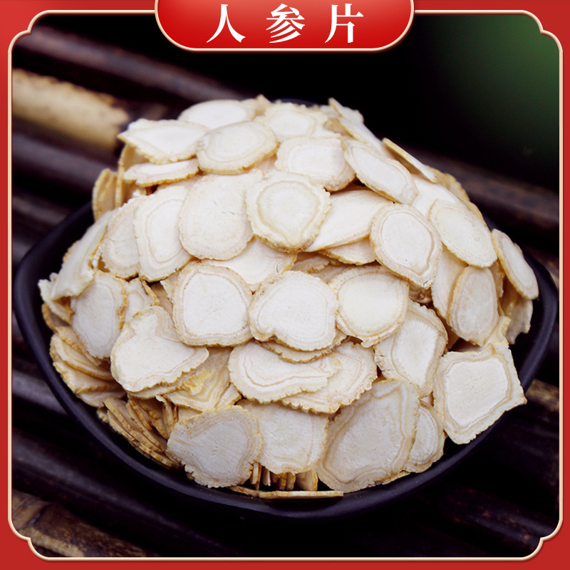 东北吉林长白山特产人参片 生晒参 无熏硫软质人参大片泡茶泡水