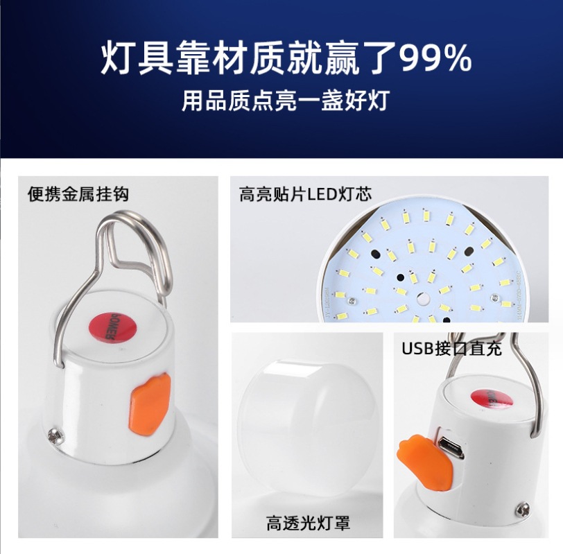 Led Rechargeable Gao Fushuai Bulb