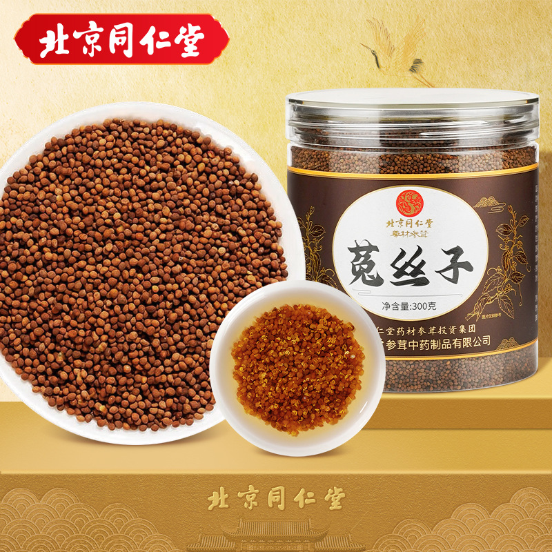 北京同仁堂菟丝子茶内蒙古兔丝子男性滋补锁阳泡水煲汤300g/罐