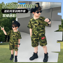 男童夏装套装2024新款女童夏季军训迷彩两件套中小儿童潮帅演出服