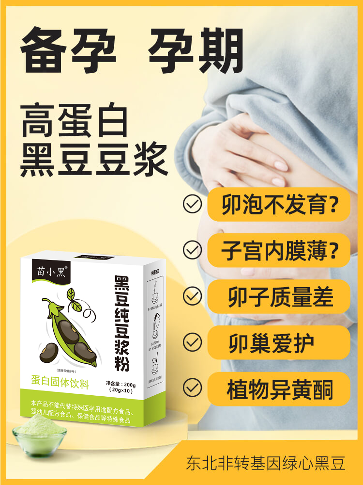 带二维码国珍牌维元复合肽粉30袋三肽合一含豆粉红枣粉蛋白质包邮