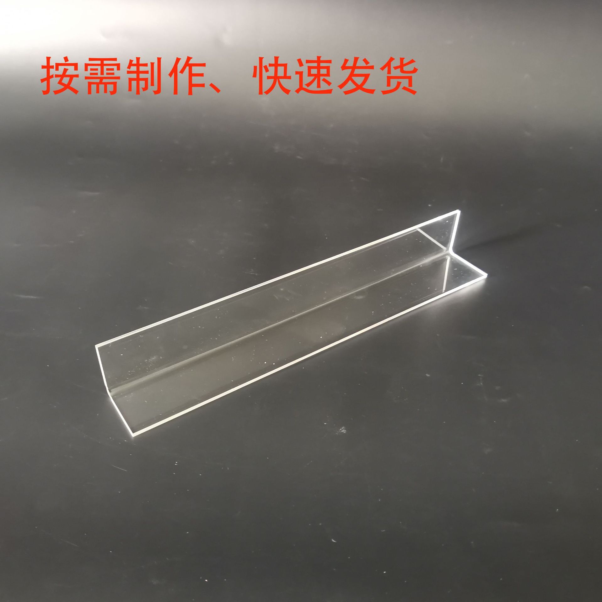 有机玻璃防撞条