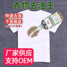 衣物去污渍顽固血渍羽绒服干洗剂生物酶去油王衣服去油渍清洗剂