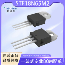 原装正品STF18N65M2芯片ST意法半导体场效应管TO220