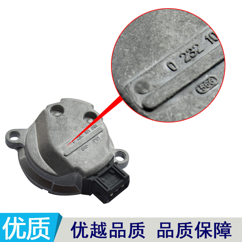 奇瑞相位传感器