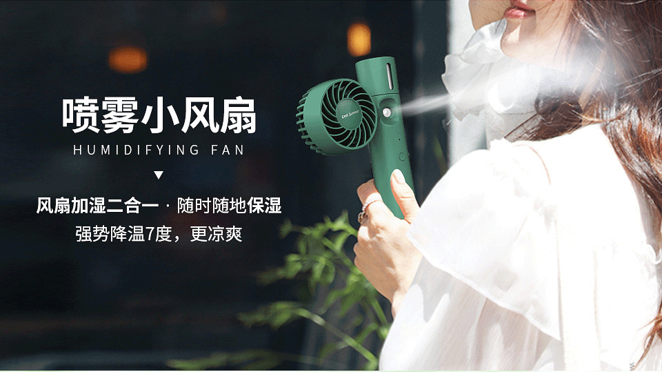 跨境现货90旋转风扇喷雾器2021新款手持usb充电七彩发光手持风扇