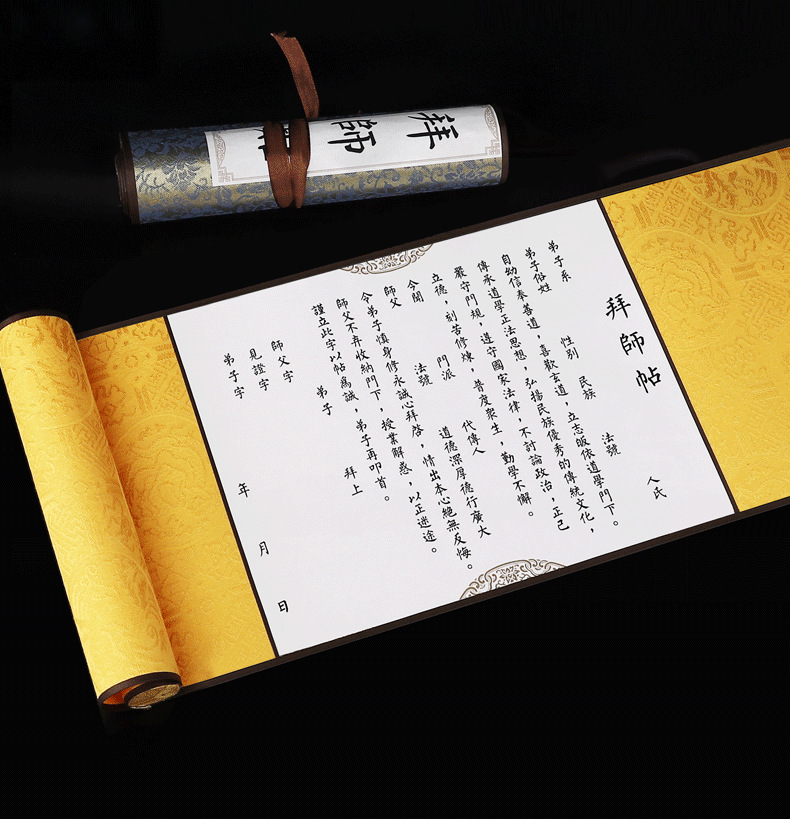 拜师贴定制空白宣纸手写拜师帖收徒贴武术中医道教企业卷轴批发
