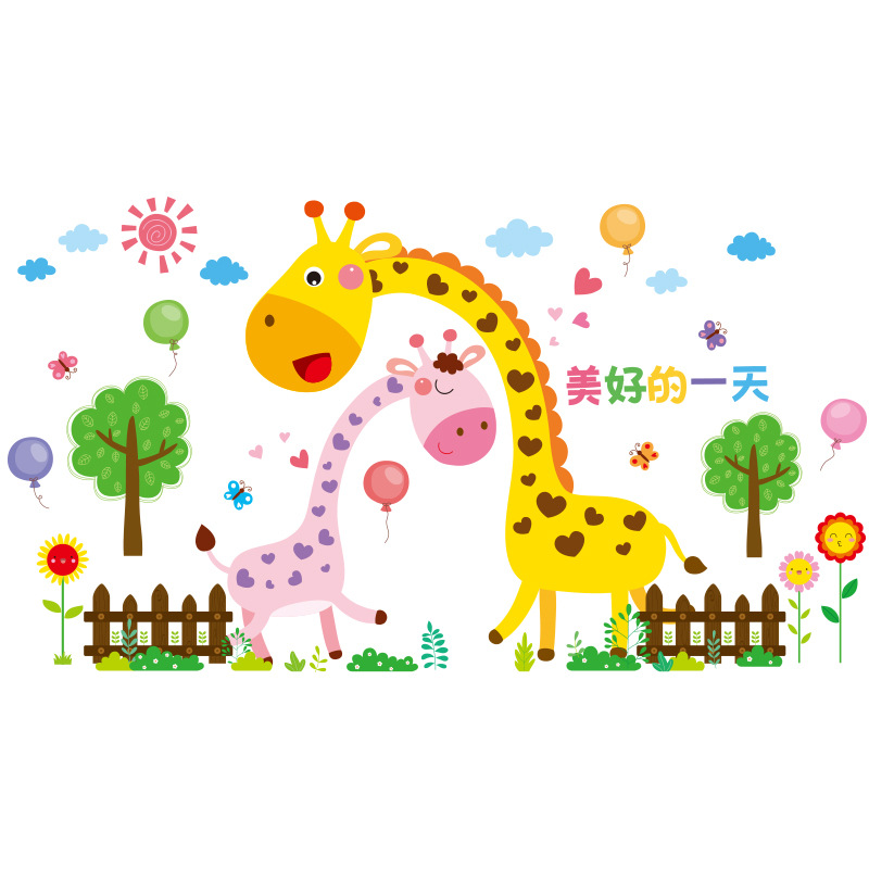 卡通贴纸墙壁贴画儿童房幼儿园环创教室主题墙面装饰布置墙纸自粘