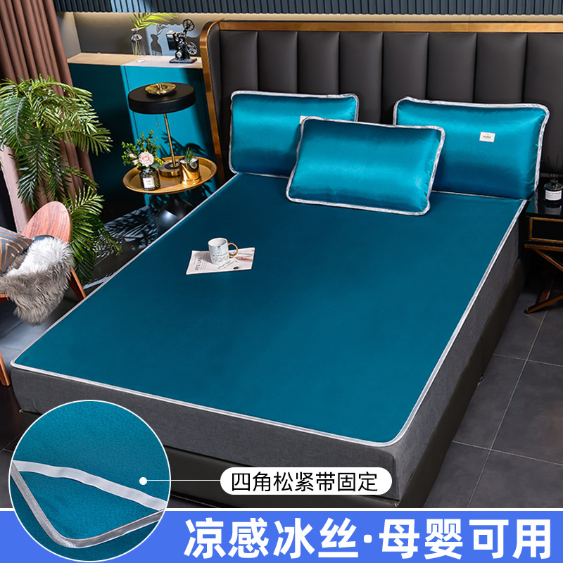 纯色冰丝席高档可水洗凉席1.