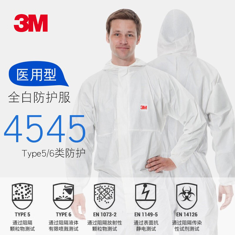 3M  4545 白色连体带帽防护服 防尘防有限喷溅化学一次性抗静电