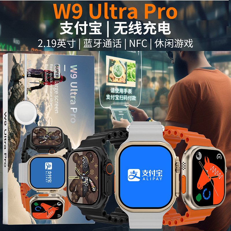 Huaqiang North S9 New W9 Ultra Pro Smart Watch Cross-Border E-Commerce Dedicated for Offline Payment Wireless Charger