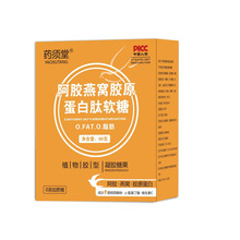 盒装阿胶燕窝胶原蛋白肽软糖凝胶糖果60g咀嚼片滋补营养直播爆款