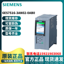 6ES7516-3AN02-0AB0西门子S7-1500CPU1516-3PN/DP模块PLC