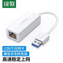 USB转百兆有线网卡RJ45网线接口适用Mac盒子笔记本电脑外置以太网