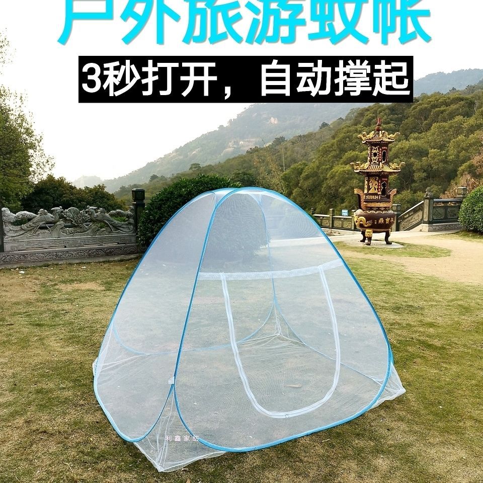 户外蚊帐野外旅游露营单双人0.9/1.2米1.5m1.8米床便携可折叠帐篷