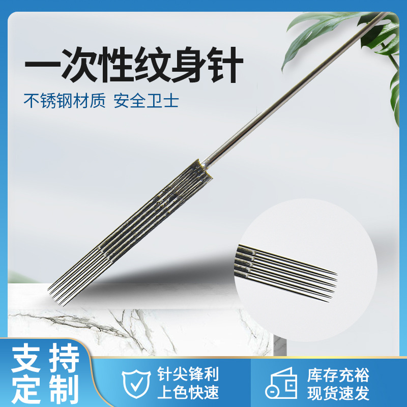 精品长柄纹身针纹身器材源头厂家传统一次性普通纹身针刺青耗材