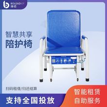 椅 共享椅 陪护床 共享陪护椅 共享陪护床 折叠椅 联网椅扫码租椅
