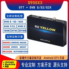 Amlogic安卓机顶盒S905X3Hybrid OTT+DVB S2X/T2/DTMB/ATSC/ISDBT