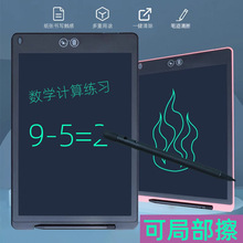 可局部擦画板LCD液晶写字板手写板儿童画板可擦学生草稿美术手绘