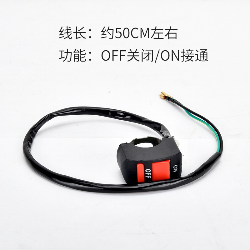 电动车灯开关电瓶摩托车前大灯外置led车把改装按钮配件总成-阿里巴巴