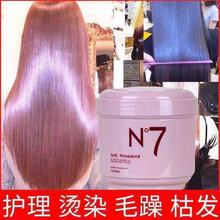 N7发膜倒膜修复干枯护发素新品头发护理改善毛躁免蒸水疗柔顺顺滑