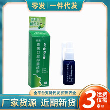批发代发现货批发瞬通青果口腔喷剂清洁抑菌液 青果口腔抑菌喷剂