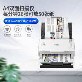 Epson爱普生DS410/DS570WII/DS530II扫描仪高速自动连续扫描仪
