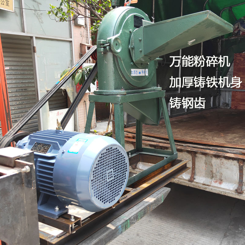 450型齿爪式粉碎机全自动磨粉机干磨大米玉米食品饲料谷壳打粉机