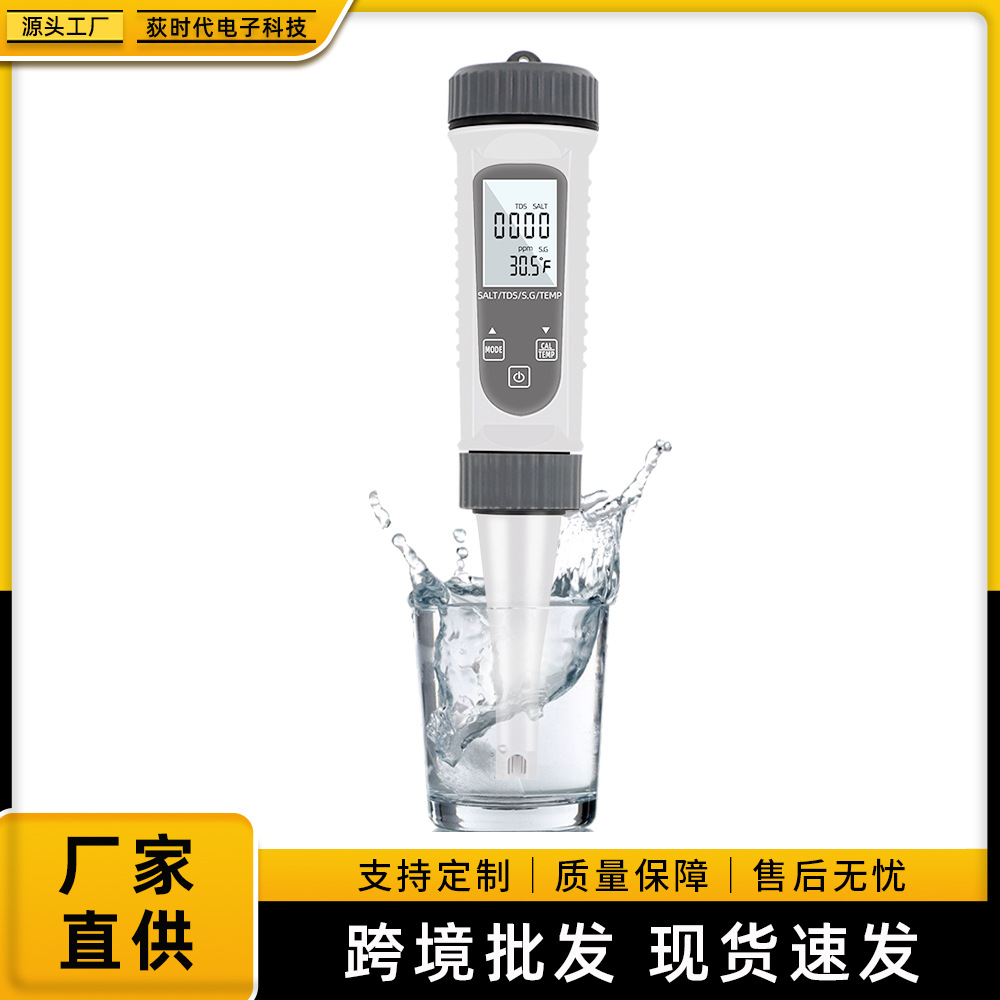 灰色SALT-785四合一S.G/EC/TEMP/盐度计厨房卤水比重计水质检测笔