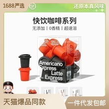 三顿半咖啡快饮即溶拿铁冰美式咖啡冻干咖啡粉精品速溶黑咖啡胶囊