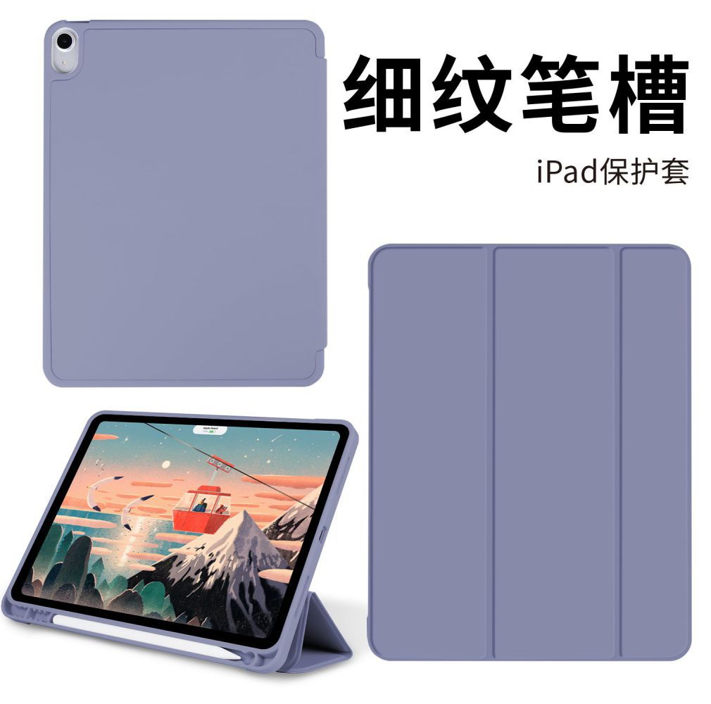 适用ipad保护套mini6平板air4硅胶ipad9.7软壳10.2带笔槽pro11