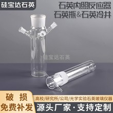 石英玻璃管衬底 反应器内胆内衬耐腐蚀耐高温石英玻璃内衬反应釜