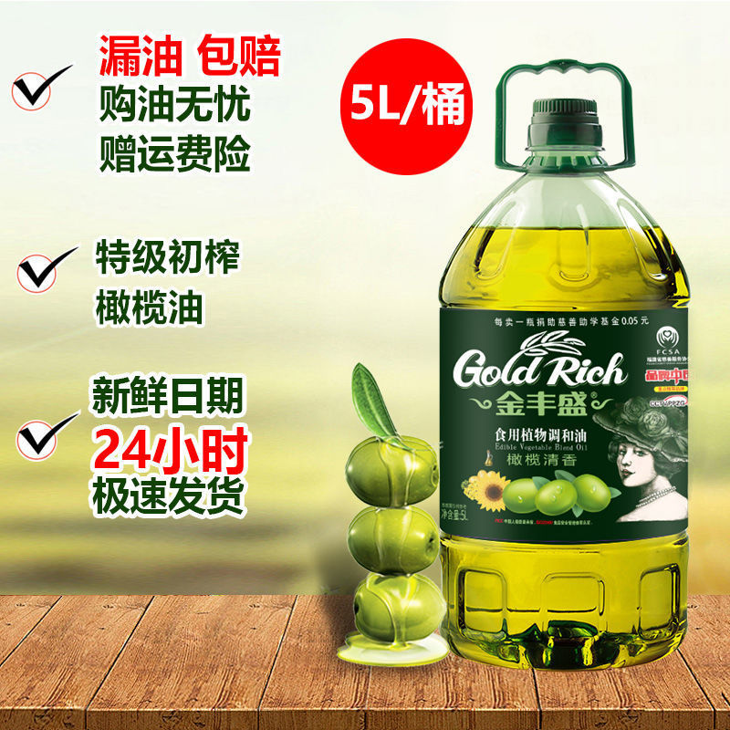 08成交9件相似山西胡麻油月子油亚麻籽油农家胡油0644.