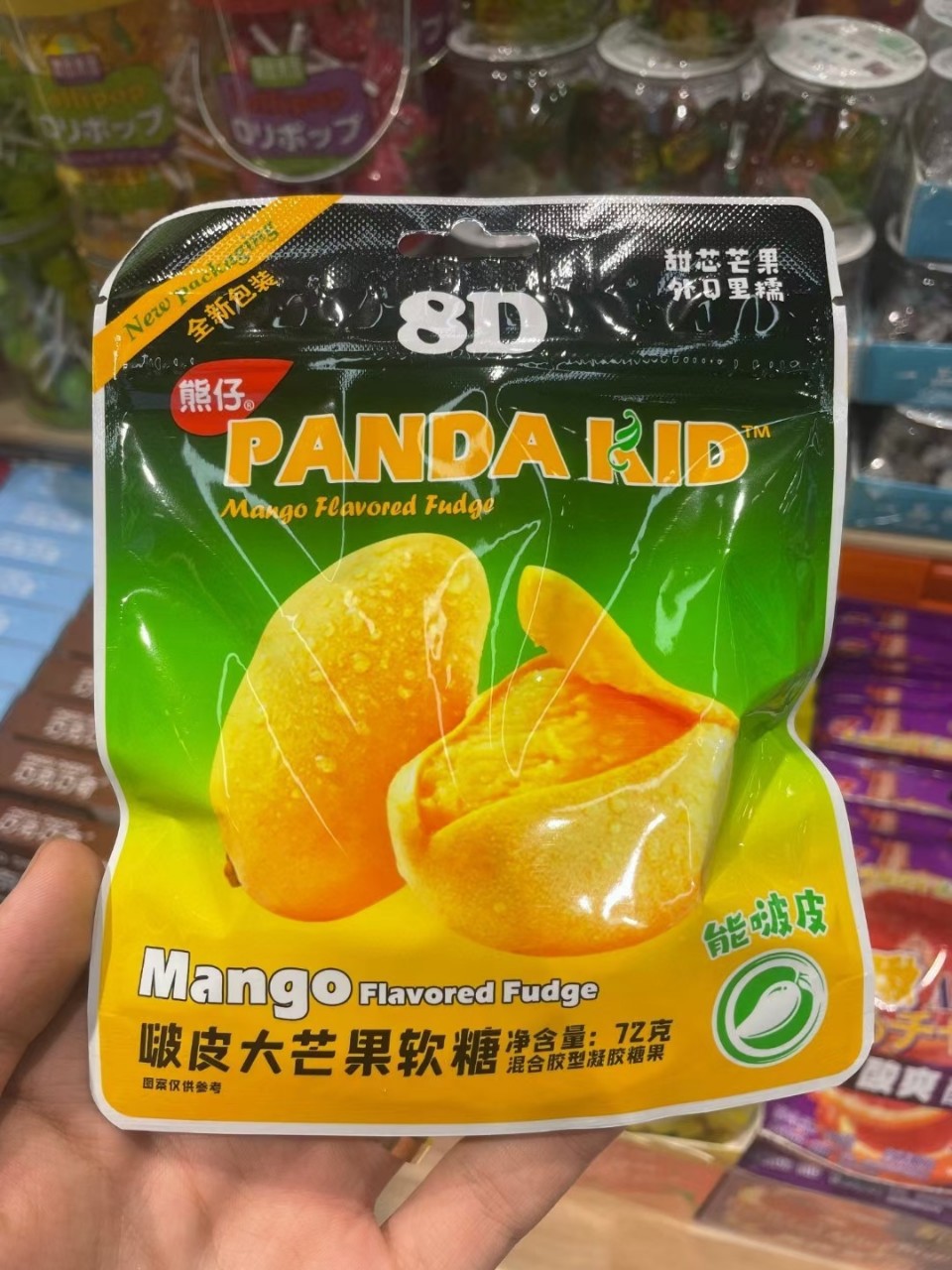 熊仔剥皮软糖芒果味青葡萄味香蕉味紫葡萄味