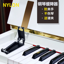 厂家批发钢琴超薄盖缓降器外置液压缓冲器阻尼防压防夹手内置配件
