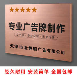 不锈钢钛金腐蚀牌公司标牌厂牌标识牌竖排挂牌匾铜牌户外门牌加工
