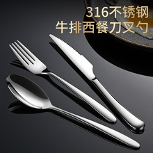 316L不锈钢优雅西餐具套装三件套家用勺子加厚亮光牛排刀叉勺批发