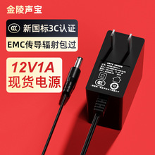 12V1A电源适配器3C认证12V0.5A1.5A路由器机顶盒光纤猫通用