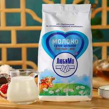 俄罗斯原装进口柳宾斯基全脂牛奶粉速溶成人学生大牛奶粉350g包邮