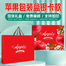 高档水果包装盒12枚装通用苹果天地盖银卡款礼盒空盒纸箱支持加印