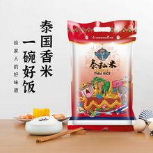 泰国米小袋小包装泰籼米22大米新米长粒原粮籼米一件代发现货网红