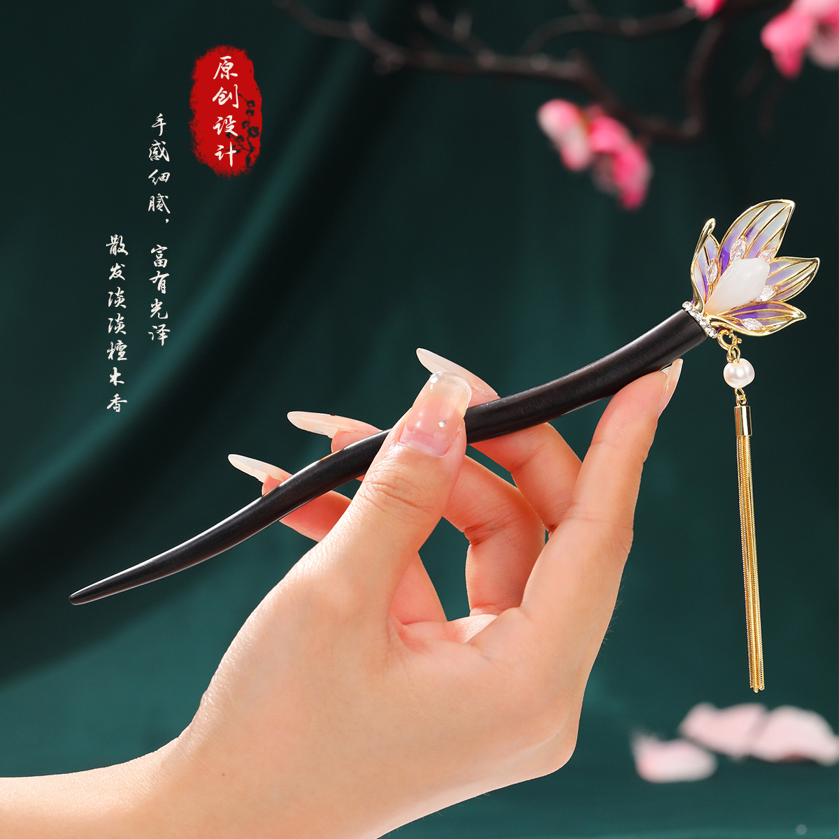 新中式古风汉服黑檀木发簪紫云烟流苏发饰百搭国风旗袍发钗配饰女