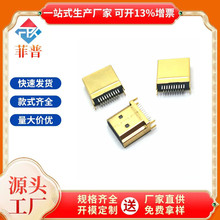 HDMI 19P公头 夹板1.2/1.6外壳镀金直针/弯针高清连接器夹板公头