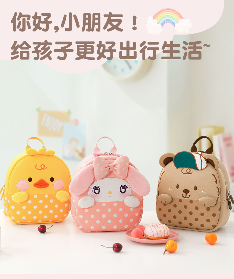 小虫家新款幼儿园书包 男女儿童卡通书包可爱迷你宝宝背包1-3-5岁