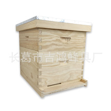 定制各种蜂箱 松木郎式蜂箱达旦蜂箱出口自流蜜蜂箱养蜂用品厂家