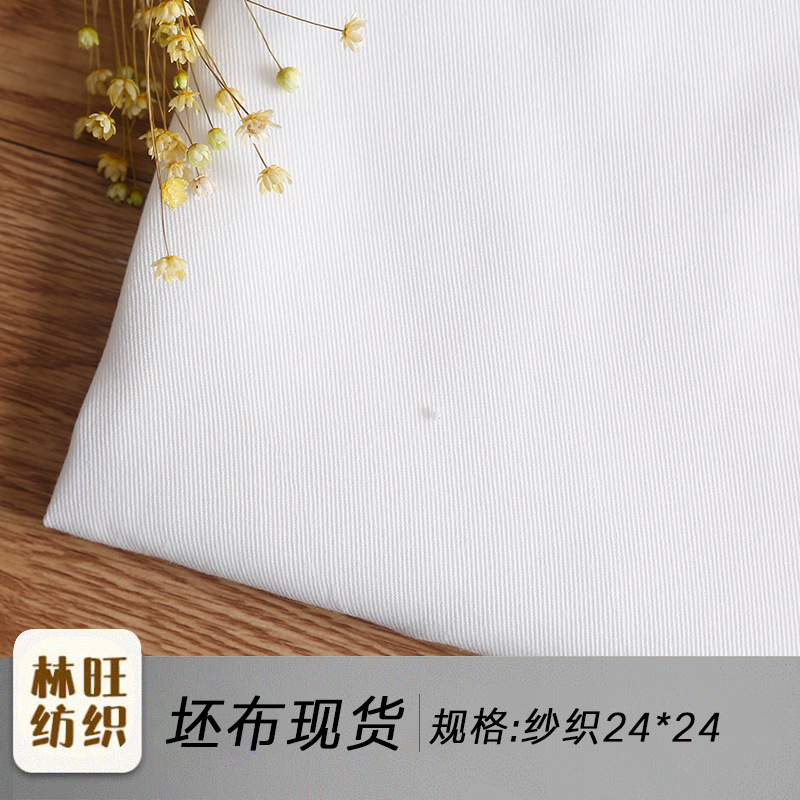 全涤24支白坯布涤纶面料坯布涤纶服装玩具家居用布