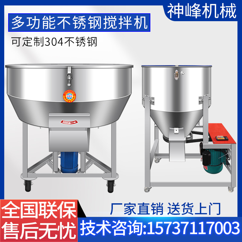 加厚不锈钢饲料搅拌机养殖干湿两用种子拌药包衣颗粒拌化肥料混合