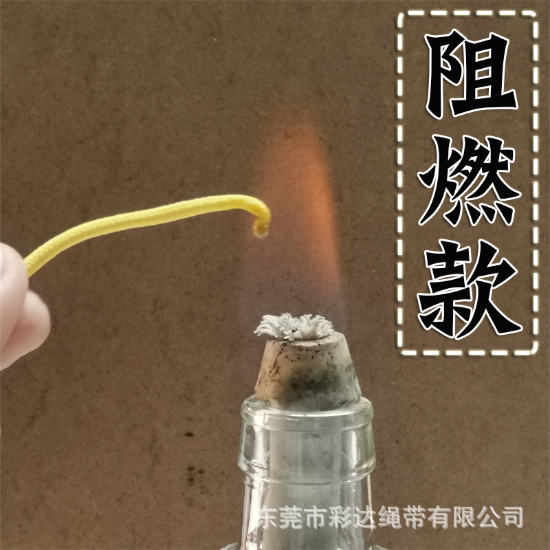 厂家产 2.5MM粗黄色阻燃尼龙POY编织圆绳子条 包芯16股织阻燃织带