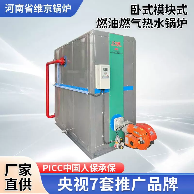 卧式燃油燃气热水锅炉部队国央企供暖洗浴搅拌站水池加温料仓供暖