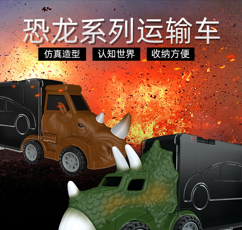 恐龙货柜玩具车工程车大号装载收纳运输卡车大货车滑行男孩儿童